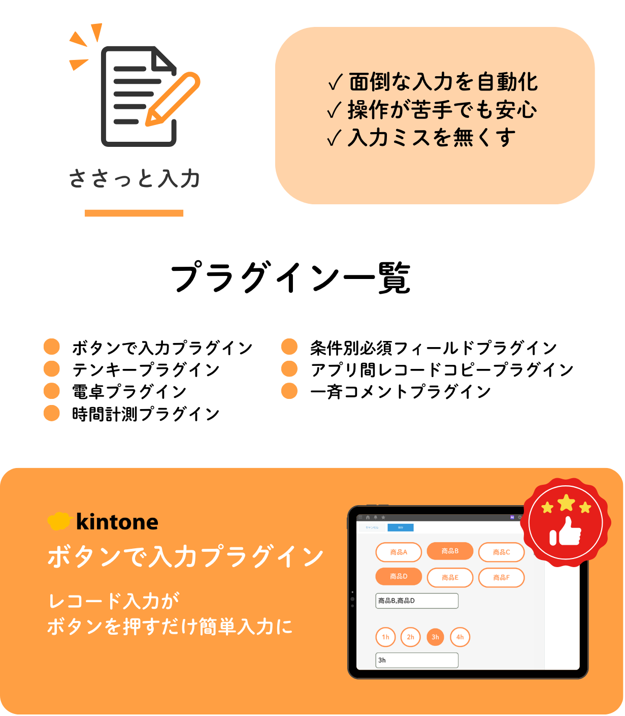 入力