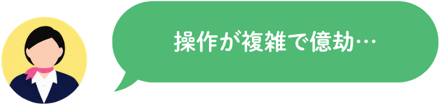 悩み